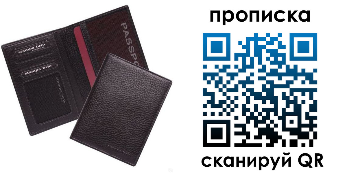 временная прописка в Южноуральске