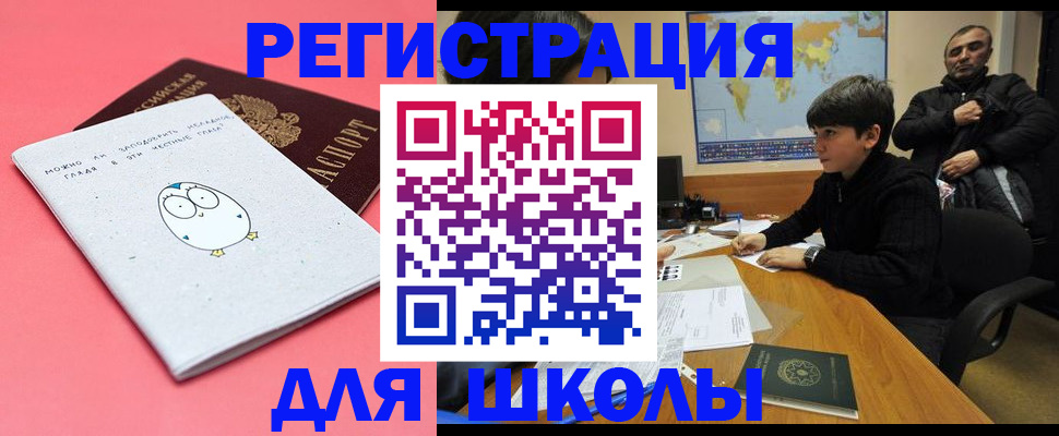 прописка регистрация в Южноуральске